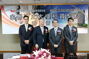 台灣金聯結合志嘉集團 打造北部最大養生長照幼兒中心