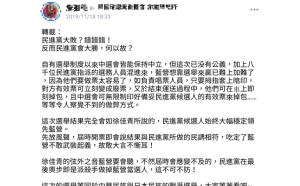 網傳民進黨介入做票 中選會嚴正駁斥不實指控