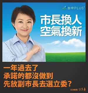 讀者投書》盧秀燕拿一份「寫錯了」的公文 就能解決台中空汙？