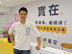 郭台銘站台加持？蔣萬安：等郭董回國有後續規劃
