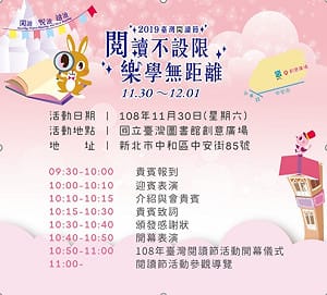 推廣身心障礙者閱讀 國臺圖推閱讀平權活動