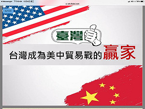 唱好與唱衰？ 謝金河用數字讓台灣經濟說話了！