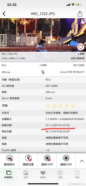 浙江衛視說謊？ 網友爆高以翔倒地16分鐘後才獲急救