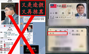 維基配偶欄與楊蕙如成驚世夫妻 蔡易餘提告意圖使人不當選獲起訴