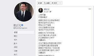 怒批謝震武討好綠營 蔡正元呼籲 : 杯葛所有代言產品