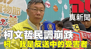 陳增芝觀點》聲援香港 下架民眾黨就是義務