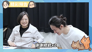 從波特王喊「總統」看到2個重點 呂秋遠：你的錢不是你的錢