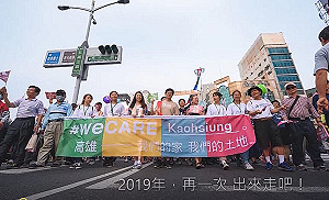 Wecare遊行影片遭高捷下架 尹立：猶如白色恐怖