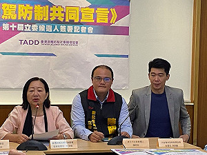 防酒駕！民團推「酒駕就退選」宣言 多黨立委參選人都有簽