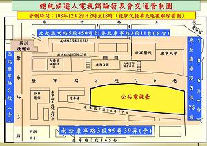 總統辯論12/29登場 公視14:00起交通管制