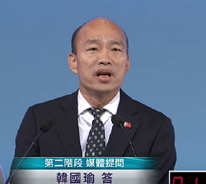 總統辯論會》《中央社》問一國兩制 韓國瑜：把格局「狹窄化」 可憐啊