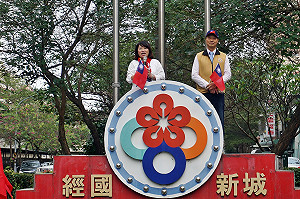 黃敏惠出席經國新城元旦升旗 和民眾高喊「中華民國萬歲」