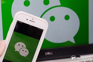 生意都靠它! 在美華美企憂禁用Wechat將帶來「生存威脅」