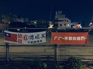傅崐萁競選布條掛搶救 一旁布條神回諷「ㄏㄏ~不要救他們~」