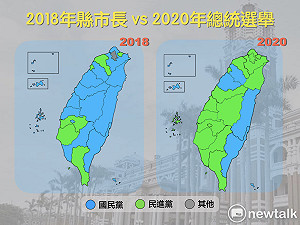 藍天再變綠地！2年之內選舉政黨板塊又飄移 (圖)