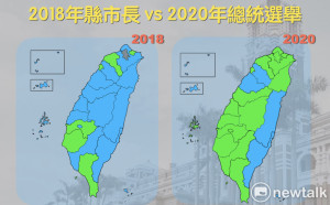 藍天再變綠地！2年之內選舉政黨板塊又飄移 (圖)