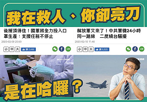 回應中共軍機繞台 鍾佳濱：我在救人、你卻亮刀「是在哈囉？」