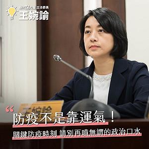 新內閣男性佔比95% 王婉諭：不是沒有適任的女性人選