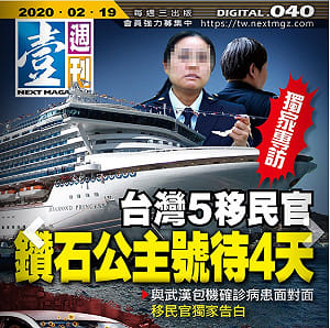 壹週刊聲明本月底結束營運 依法保障勞工權益