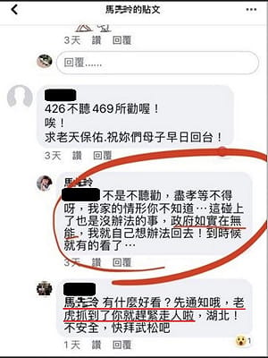 讀者投書》抓到了！血友病童媽有台灣身份證 也是國台辦的「愛將」