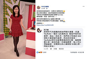 疫情假資訊泛濫！被中共官媒點名後 《年代向錢看》也中招
