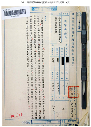 張文隆觀點》不公開線民身分如何「還原歷史真相 並促進社會和解」？