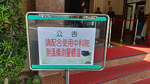 武漢肺炎》立院防疫再升級 官員需院區外就下車