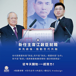 蕭徐行觀點》老人干政 國民黨陷入路線對立？