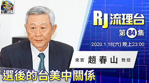 學者建議：藍營應給「九二共識」一個新詮釋 而非放棄