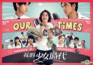 《我的少女時代》IP落誰家 華聯槓上陳玉珊5點聲明反駁
