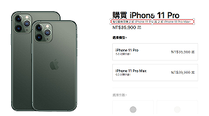 蘋果罕見發布限購令！同款iPhone每人限購2支