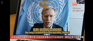 WHO高級顧問談台灣狂避答 網友批：裝聾作啞