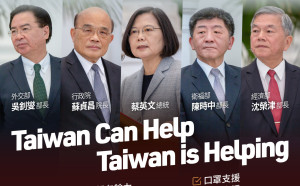 讀者投書》這次，Taiwan is helping！