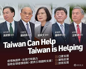 陳昭南觀點》小英重挫中共大外宣 「感謝台灣」成熱門關鍵字