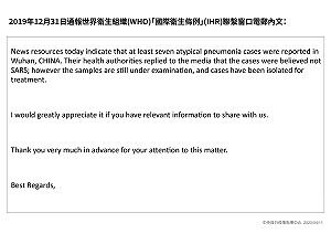 未警告人傳人？ 疫情指揮中心公開通報WHO電郵內容