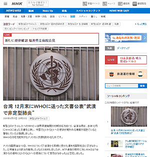 陳時中公布示警電郵打臉譚德塞 成NHK「最熱門新聞」