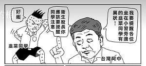 網友漫畫諷刺難看吃相 譚德塞阿諛鬼扯有夠像！