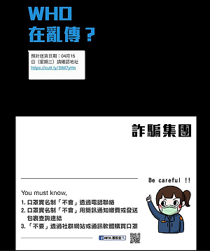 口罩網路預購第五波開跑 警政署「三不」提醒民眾小心詐騙