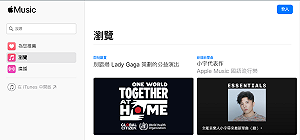 Apple Music正式上線 非蘋果用戶也能登入