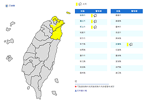 北北基宜4縣市慎防大雨 今晚明晨北台灣低溫14度