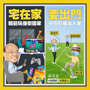 連假首日 蘇貞昌提2指引:可以稍微輕鬆 但不能放鬆