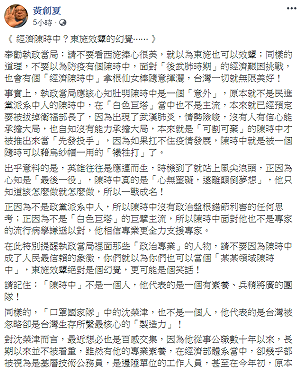 陳時中沈榮津抗疫一戰成名 他籲:當局勿東施效顰