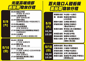 6/6出來投票！罷韓黃絲帶 不到20分鐘600條搶光