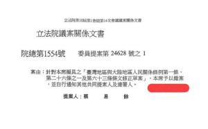 「刪國家統一前」蔡易餘撤案 洪孟楷批：什麼是打假球? 這就是打假球