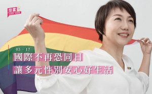 同婚專法滿一周年  范雲：讓每個人都能有尊嚴地在台灣生活！