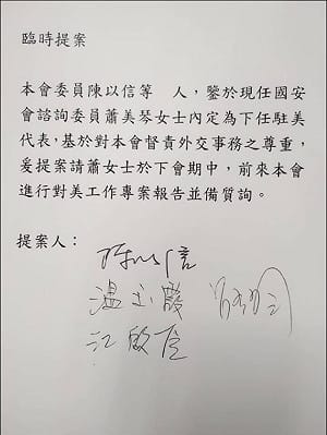 陳以信「超時空部署」欲質詢蕭美琴？ 張宇韶轟：什麼邏輯？
