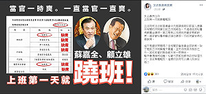 立院「總統府電郵門」報告 大咖全沒來！藍委調侃「史上最爽工作」