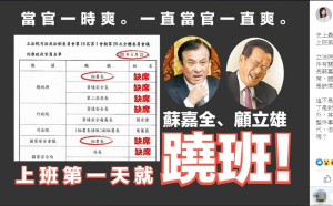 立院「總統府電郵門」報告 大咖全沒來！藍委調侃「史上最爽工作」
