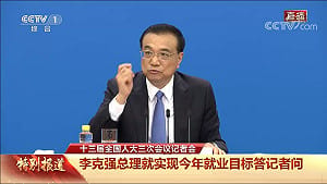重申反台獨！李克強：「一個中國」與「九二共識」為大方針