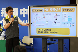 武漢肺炎》科技防疫成績斐然！指揮中心大方提供APP原始碼助全球